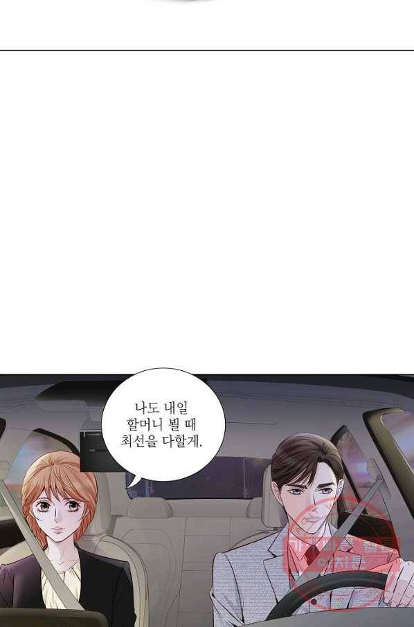 내가 널 사랑할 때 33화 4