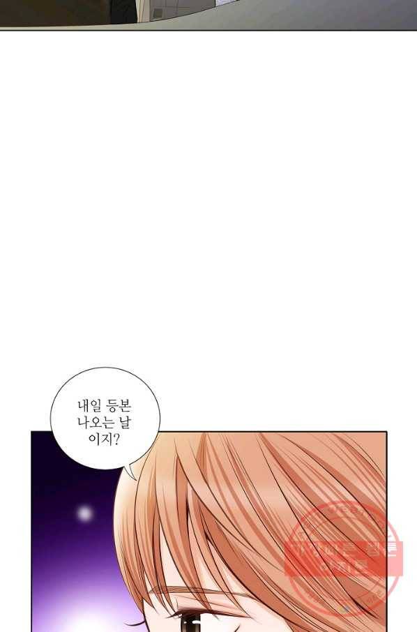 내가 널 사랑할 때 33화 5