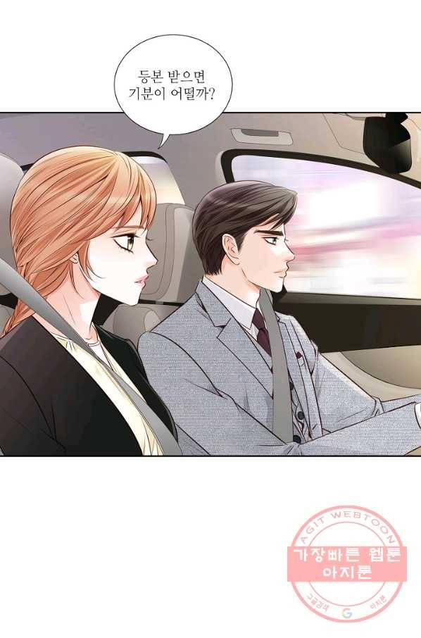 내가 널 사랑할 때 33화 7