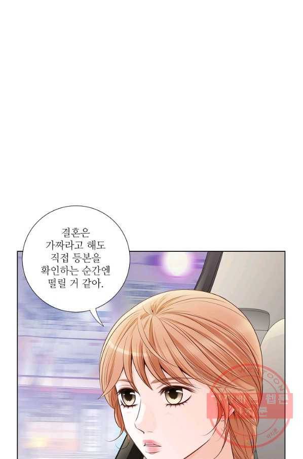 내가 널 사랑할 때 33화 9