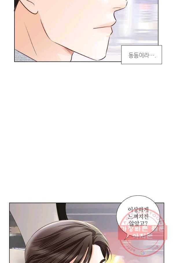내가 널 사랑할 때 33화 12