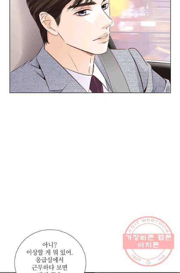 내가 널 사랑할 때 33화 13