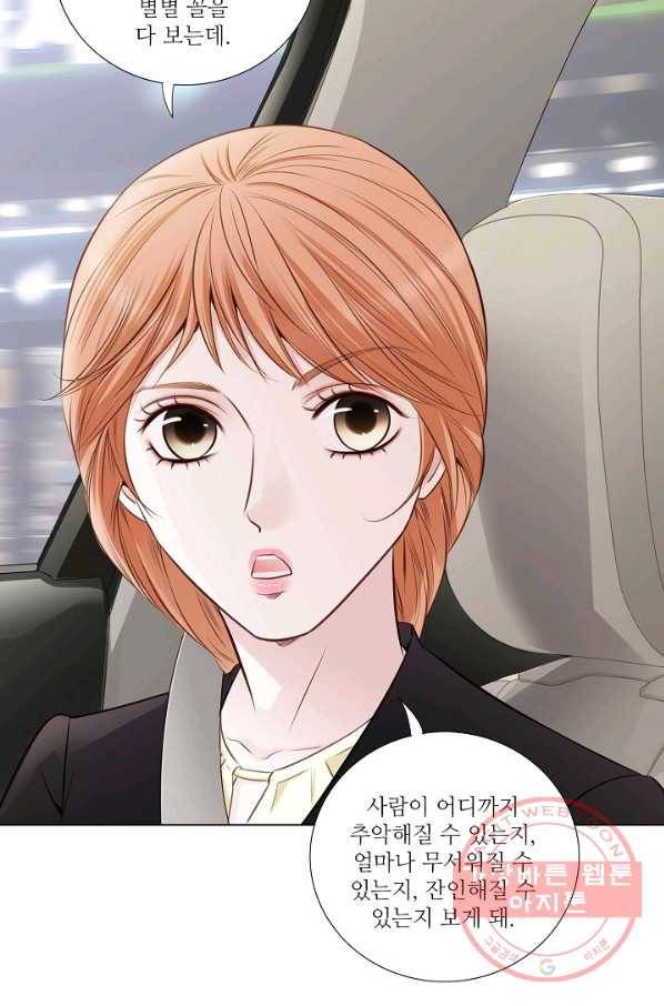 내가 널 사랑할 때 33화 14