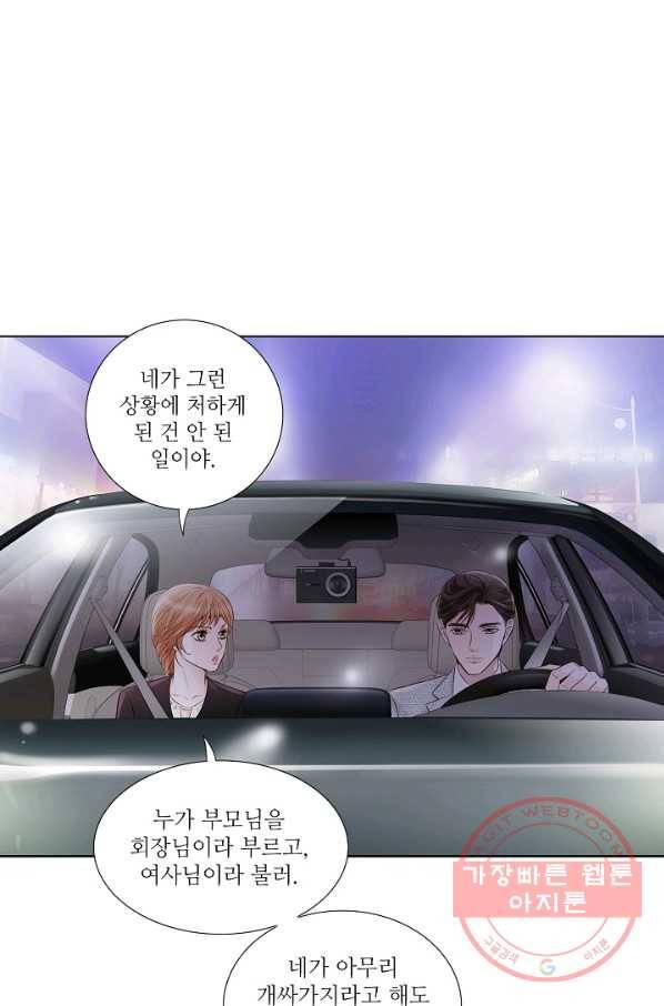 내가 널 사랑할 때 33화 15