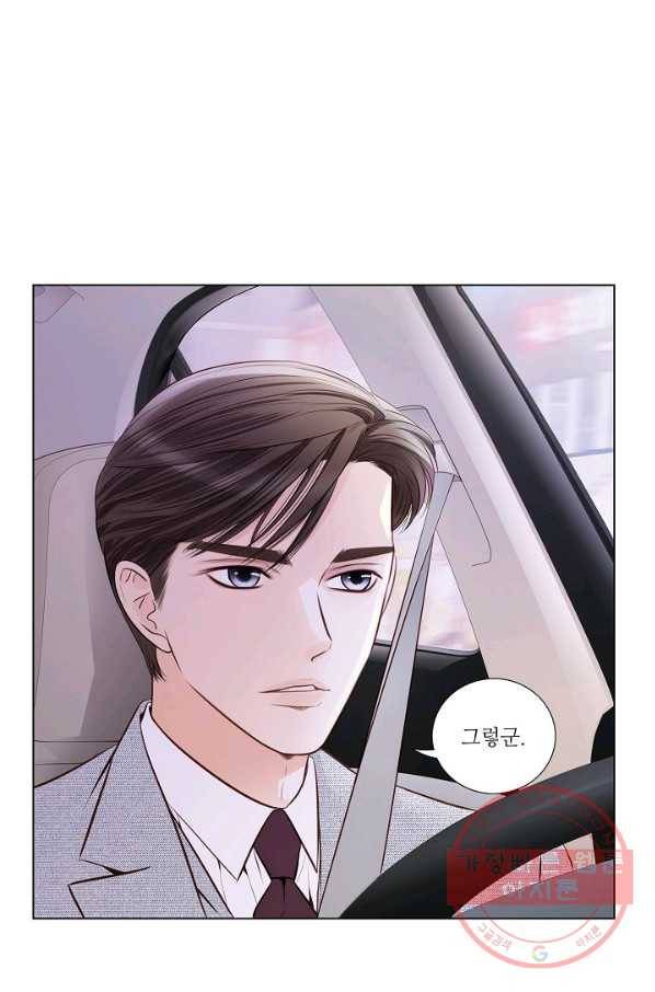 내가 널 사랑할 때 33화 18