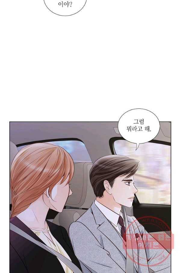 내가 널 사랑할 때 33화 20