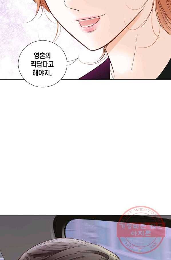 내가 널 사랑할 때 33화 22
