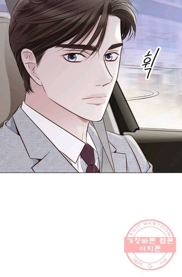 내가 널 사랑할 때 33화 23