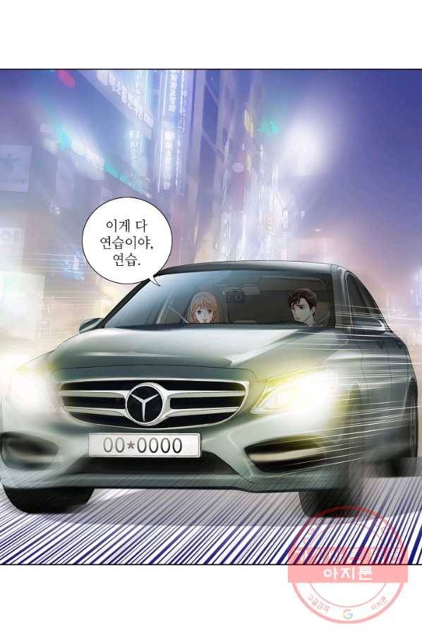내가 널 사랑할 때 33화 24
