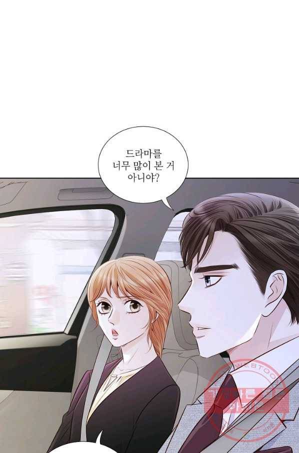 내가 널 사랑할 때 33화 27