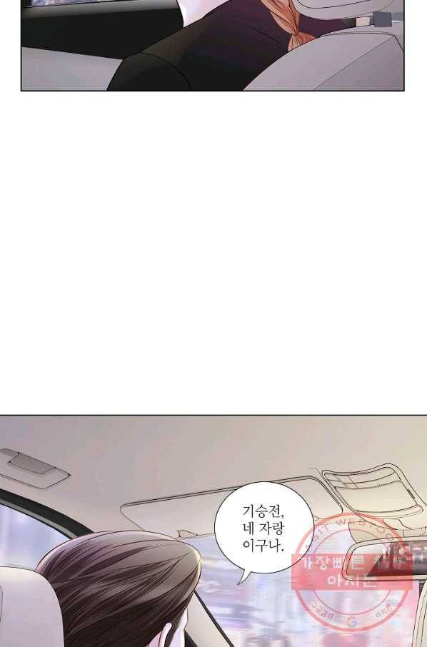 내가 널 사랑할 때 33화 30