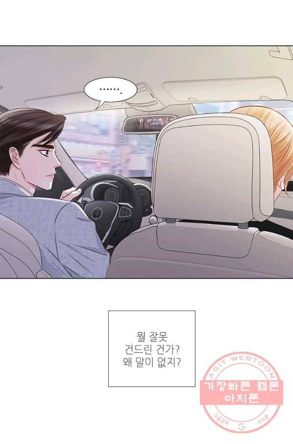 내가 널 사랑할 때 33화 33