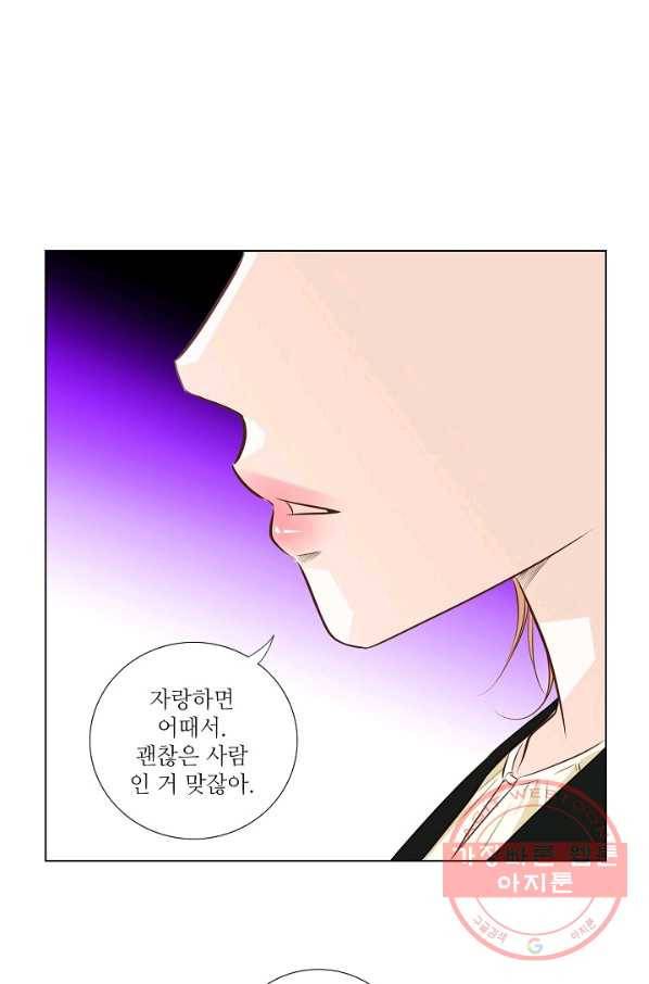 내가 널 사랑할 때 33화 34