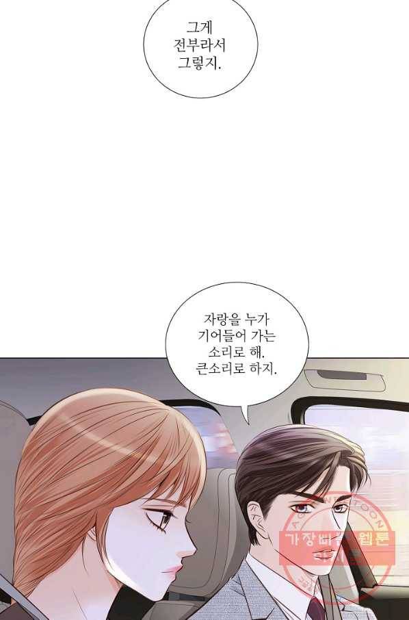 내가 널 사랑할 때 33화 35