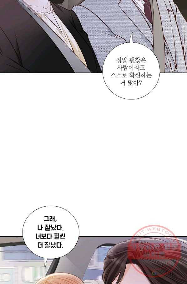내가 널 사랑할 때 33화 36