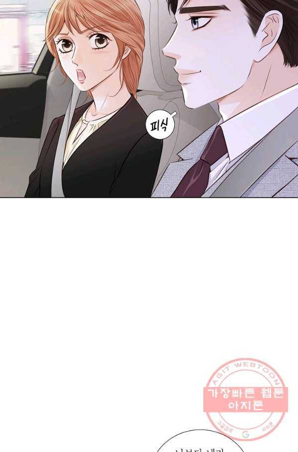 내가 널 사랑할 때 33화 37
