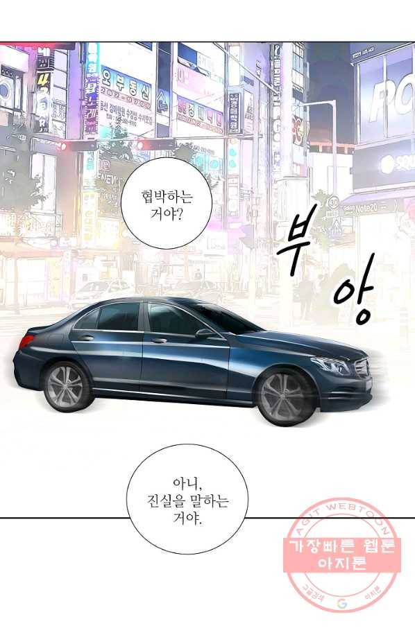 내가 널 사랑할 때 33화 42