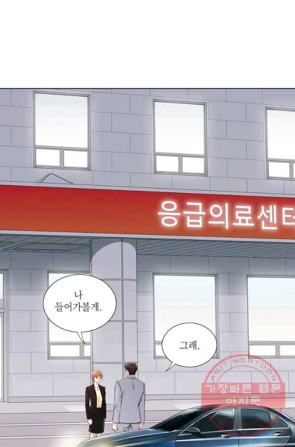 내가 널 사랑할 때 33화 44