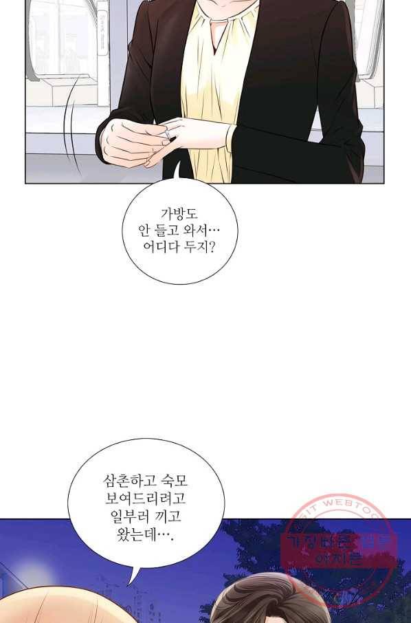 내가 널 사랑할 때 33화 46