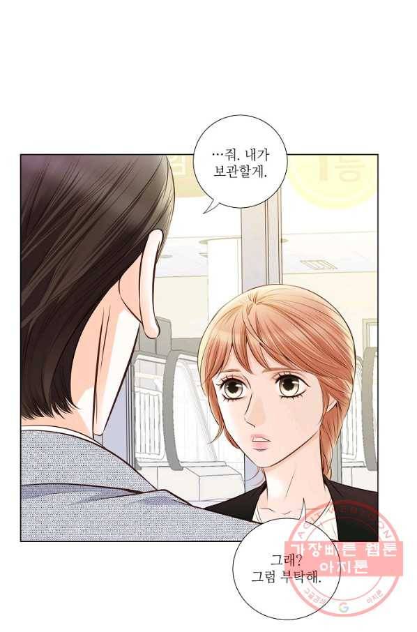 내가 널 사랑할 때 33화 48