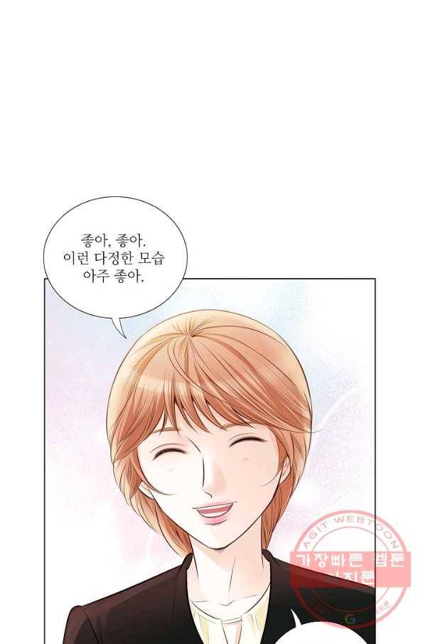 내가 널 사랑할 때 33화 52