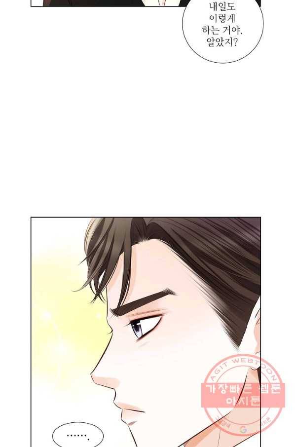 내가 널 사랑할 때 33화 53