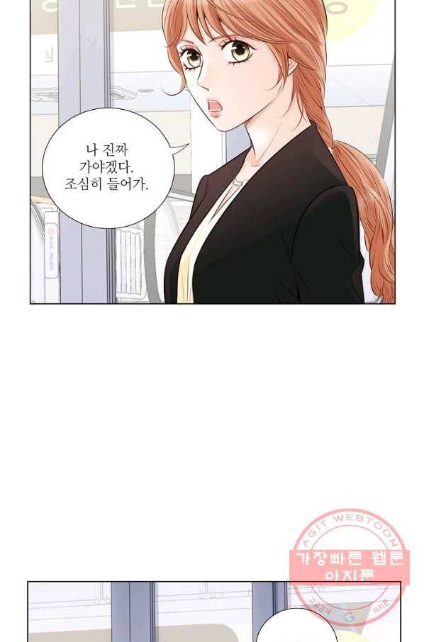 내가 널 사랑할 때 33화 56