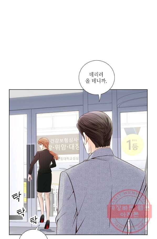 내가 널 사랑할 때 33화 60