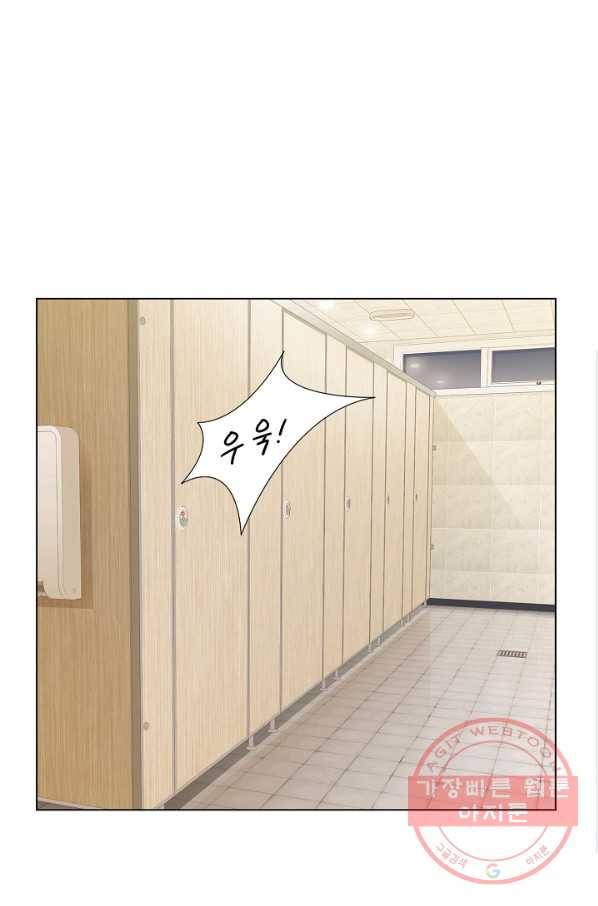 내가 널 사랑할 때 33화 67