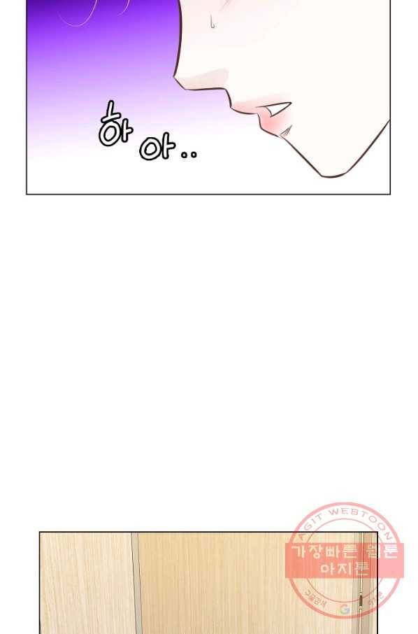 내가 널 사랑할 때 33화 70