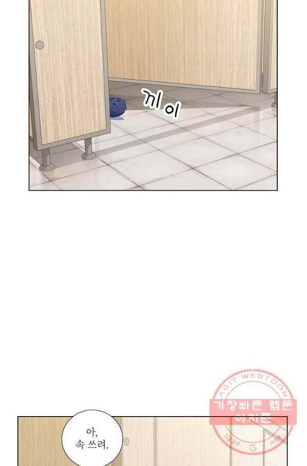 내가 널 사랑할 때 33화 71