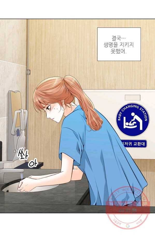 내가 널 사랑할 때 33화 73