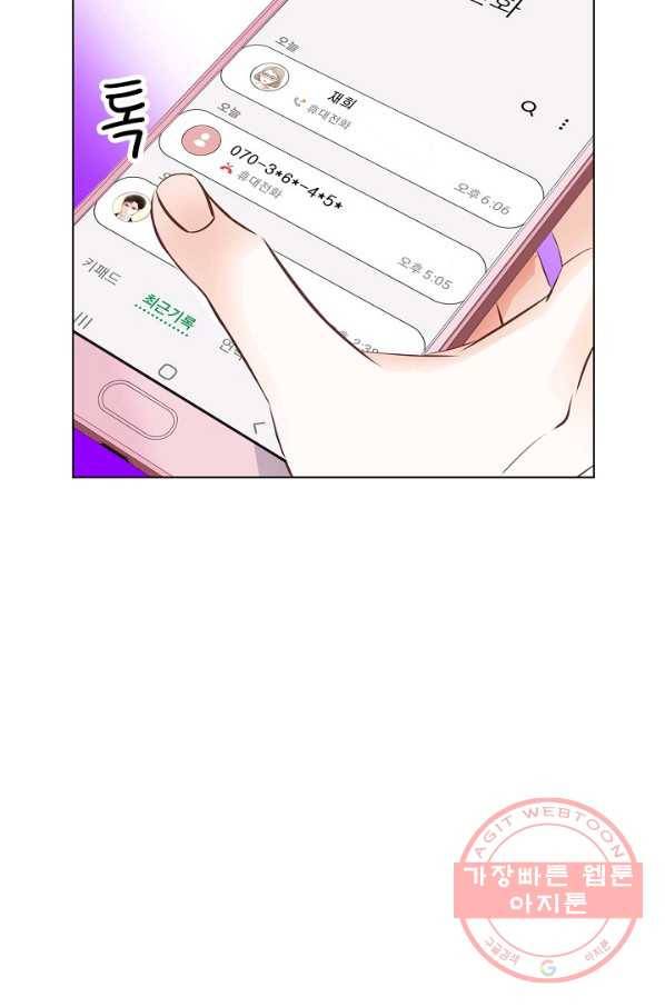 내가 널 사랑할 때 33화 76