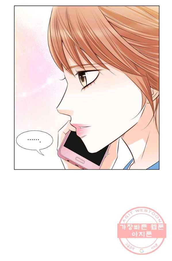 내가 널 사랑할 때 33화 79