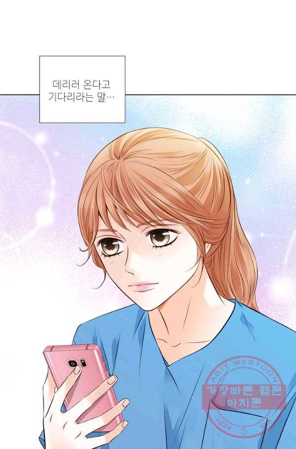 내가 널 사랑할 때 33화 80