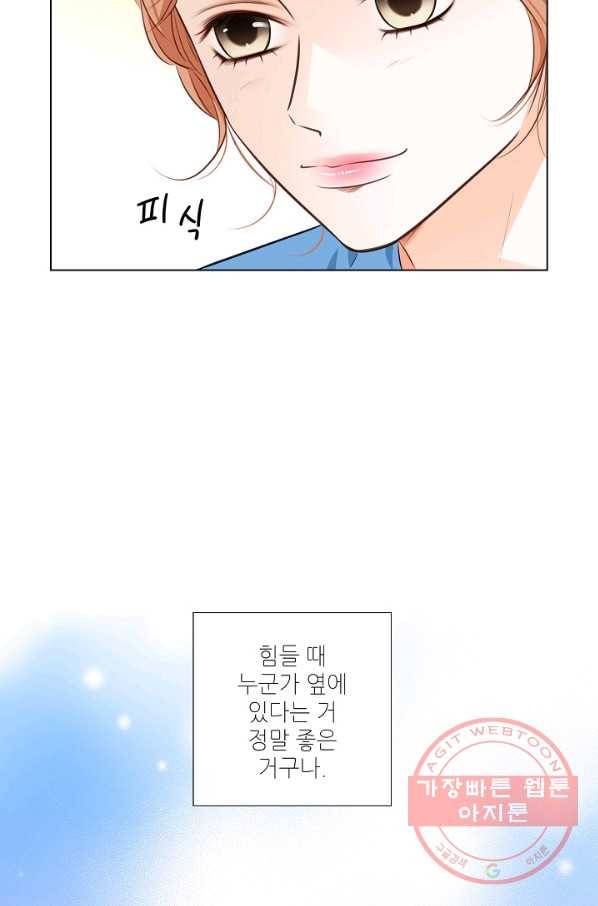내가 널 사랑할 때 33화 82