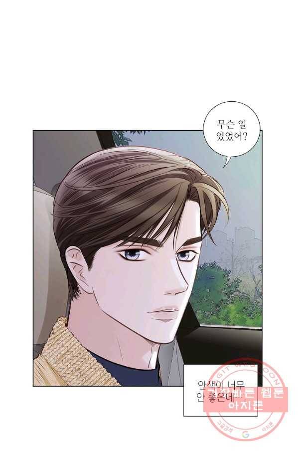 내가 널 사랑할 때 33화 86