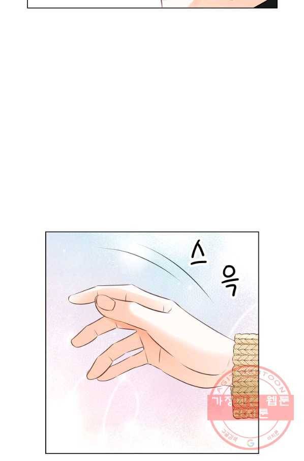 내가 널 사랑할 때 33화 88