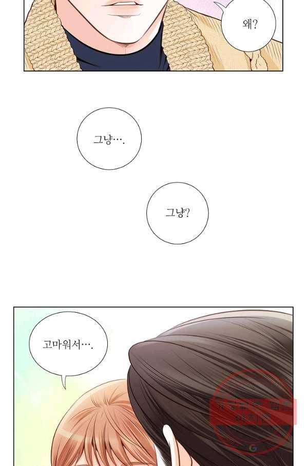 내가 널 사랑할 때 33화 92