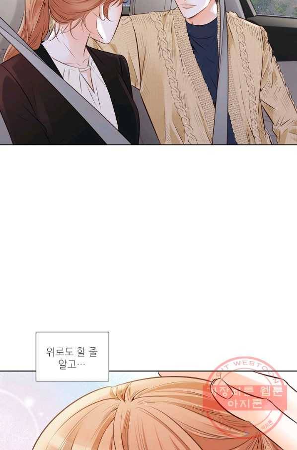 내가 널 사랑할 때 33화 94