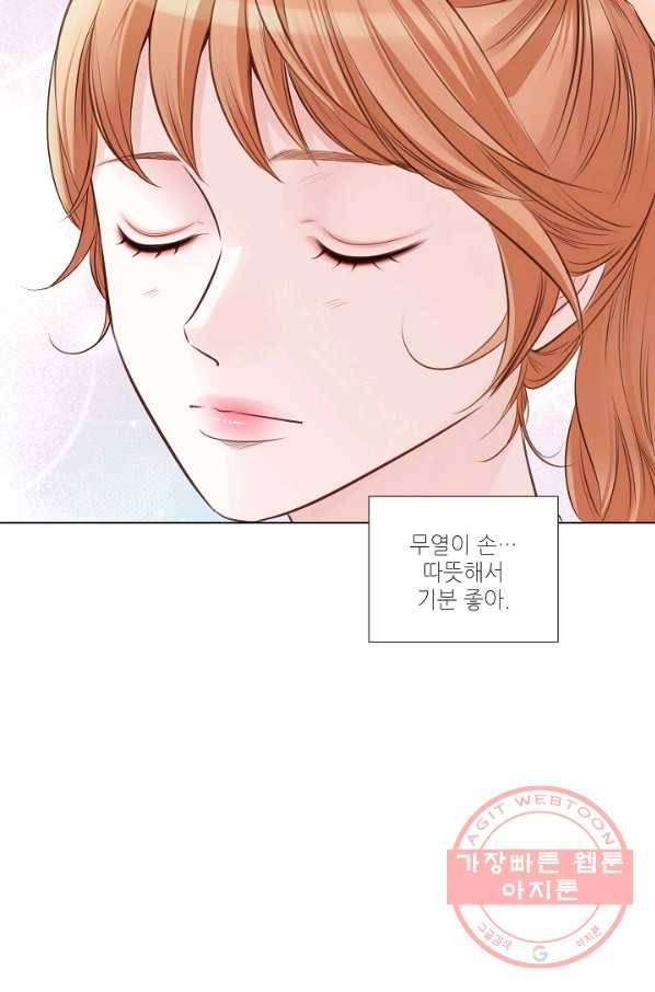 내가 널 사랑할 때 33화 95