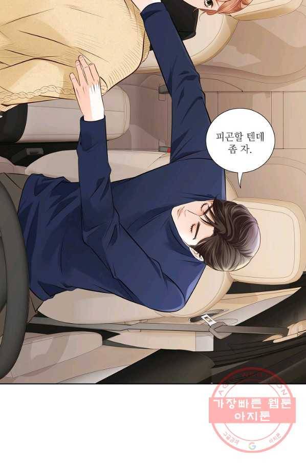 내가 널 사랑할 때 33화 99
