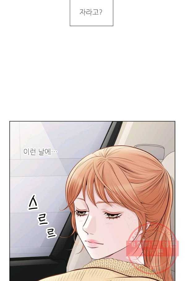 내가 널 사랑할 때 33화 101