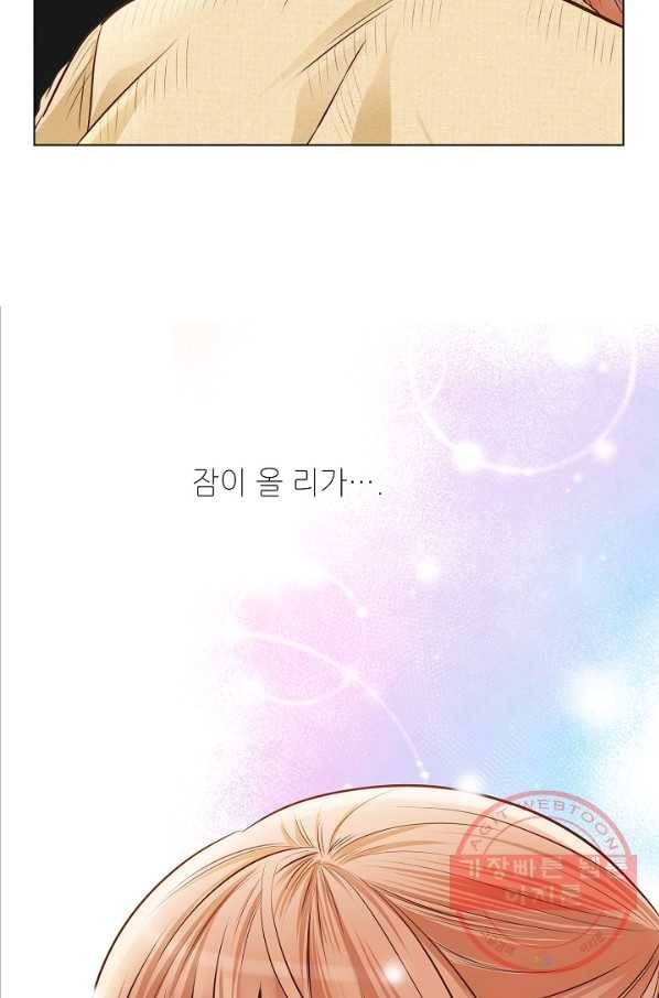 내가 널 사랑할 때 33화 102