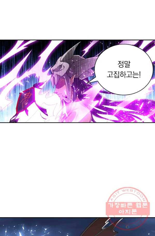 수상한 단톡방 110화 2