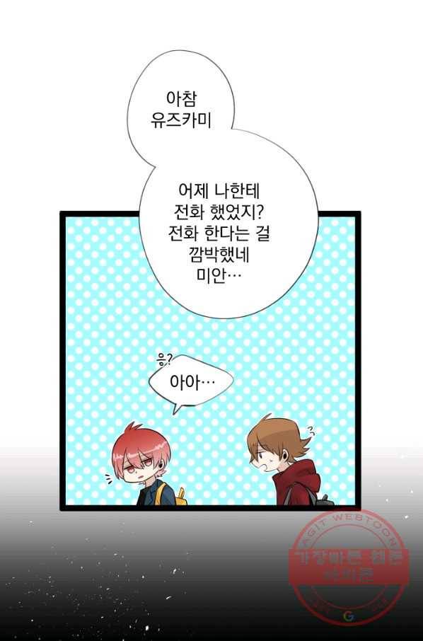 판도라의 상자 제54화 신사털이 8