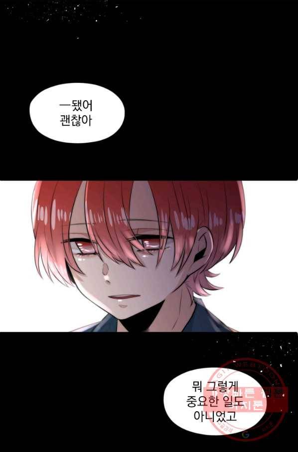 판도라의 상자 제54화 신사털이 9