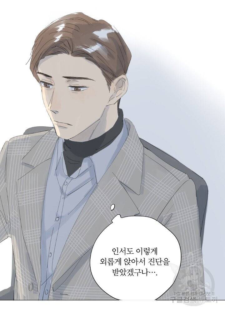 시작부터 끝까지 29화 4