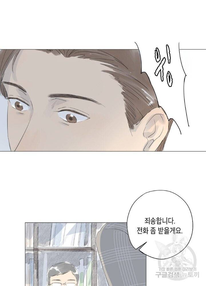 시작부터 끝까지 29화 5