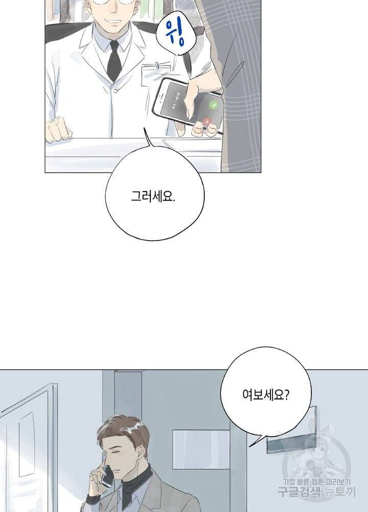 시작부터 끝까지 29화 6